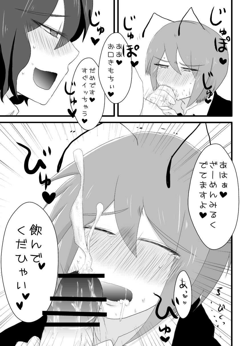 Karasu wa Mushi ga Daikoubutsu no you desu page 10 full