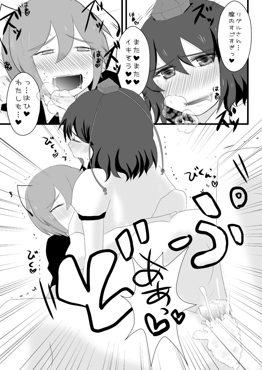 Karasu wa Mushi ga Daikoubutsu no you desu page 12 full