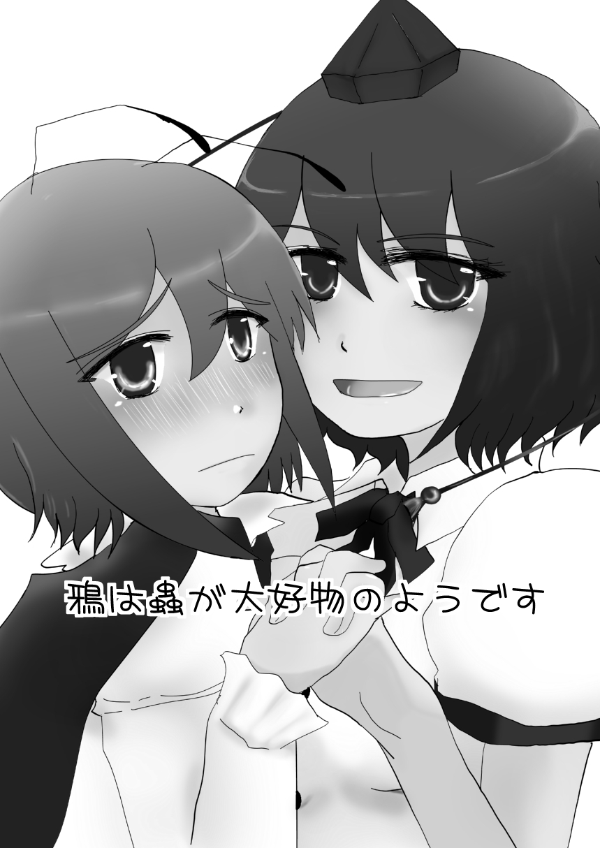 Karasu wa Mushi ga Daikoubutsu no you desu page 2 full