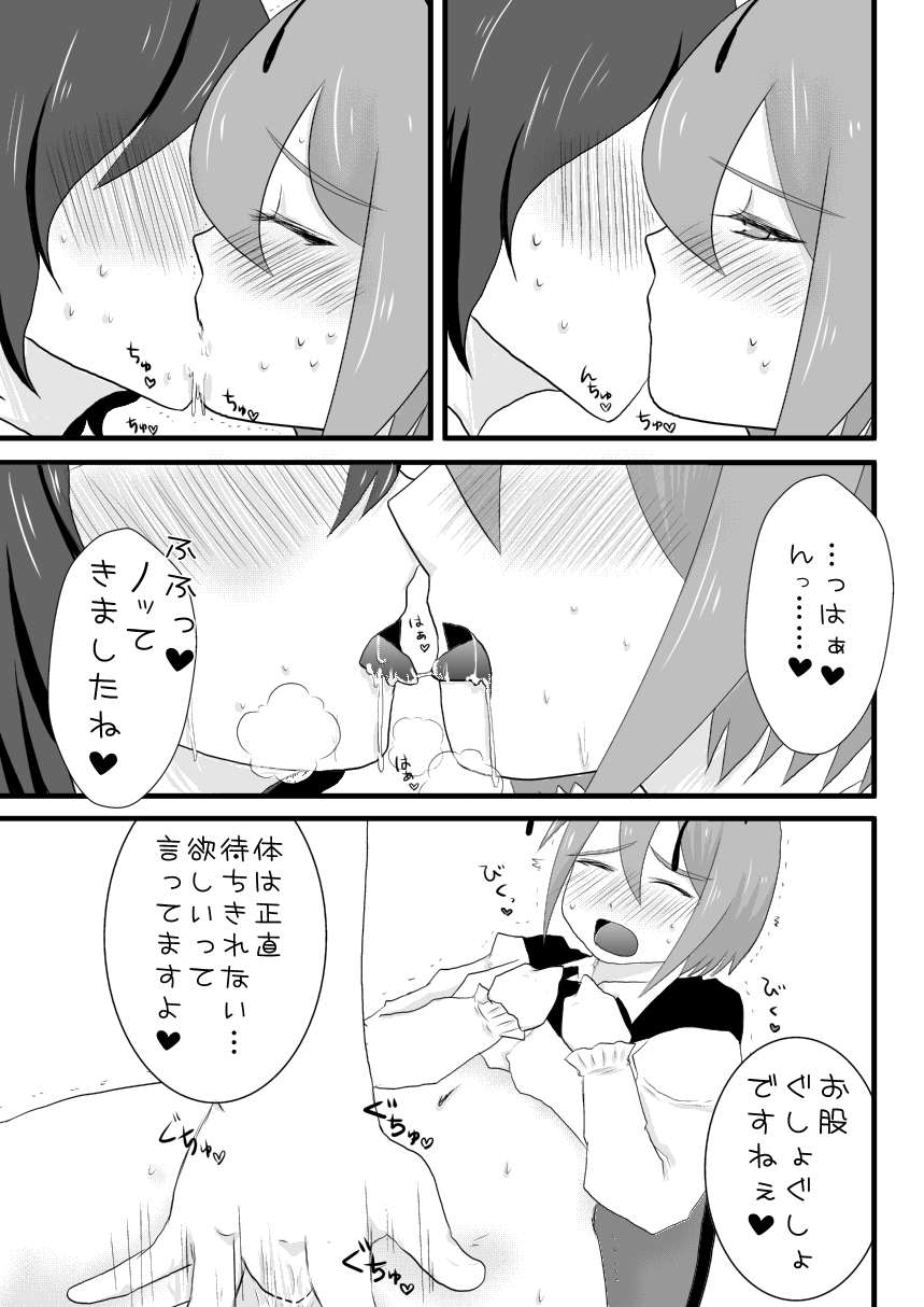 Karasu wa Mushi ga Daikoubutsu no you desu page 8 full