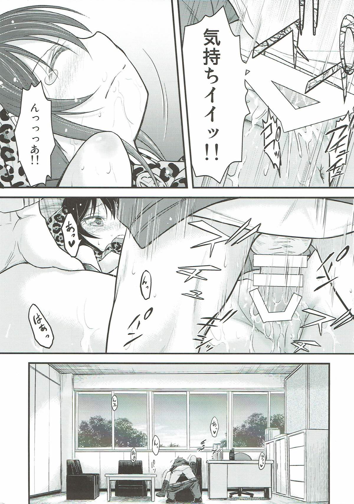 Matoba Risa wa Bra o Tsukenai page 12 full
