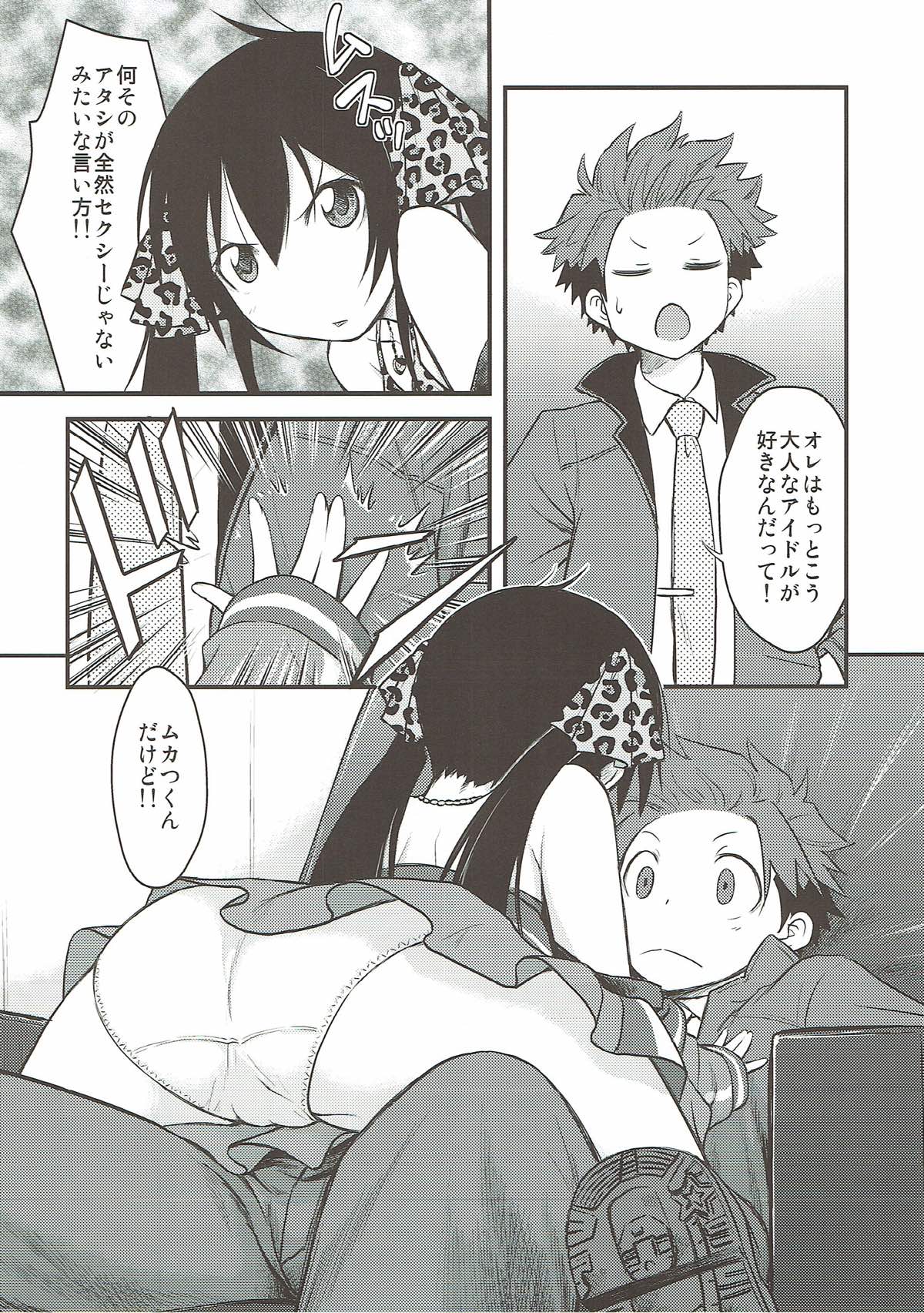 Matoba Risa wa Bra o Tsukenai page 3 full