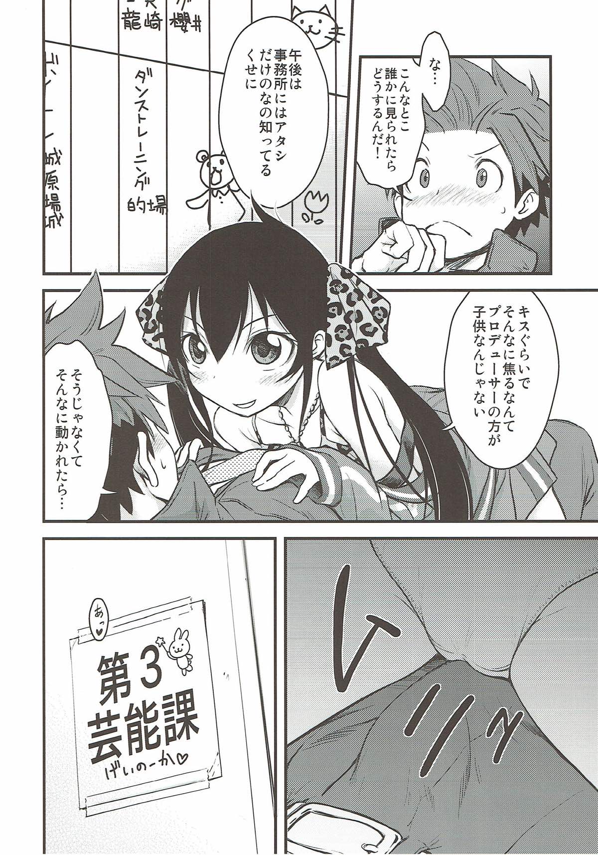Matoba Risa wa Bra o Tsukenai page 5 full