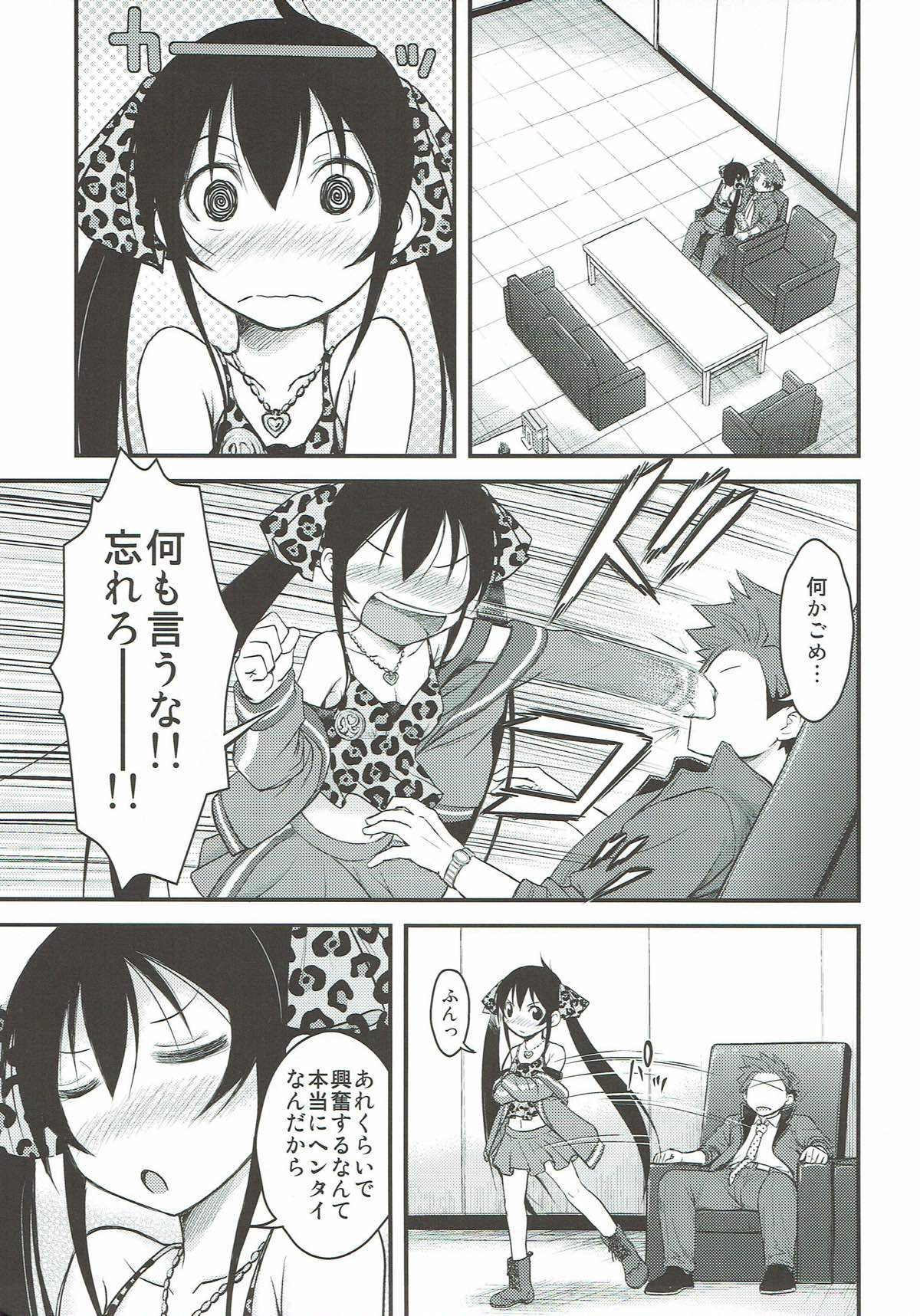 Matoba Risa wa Bra o Tsukenai page 6 full