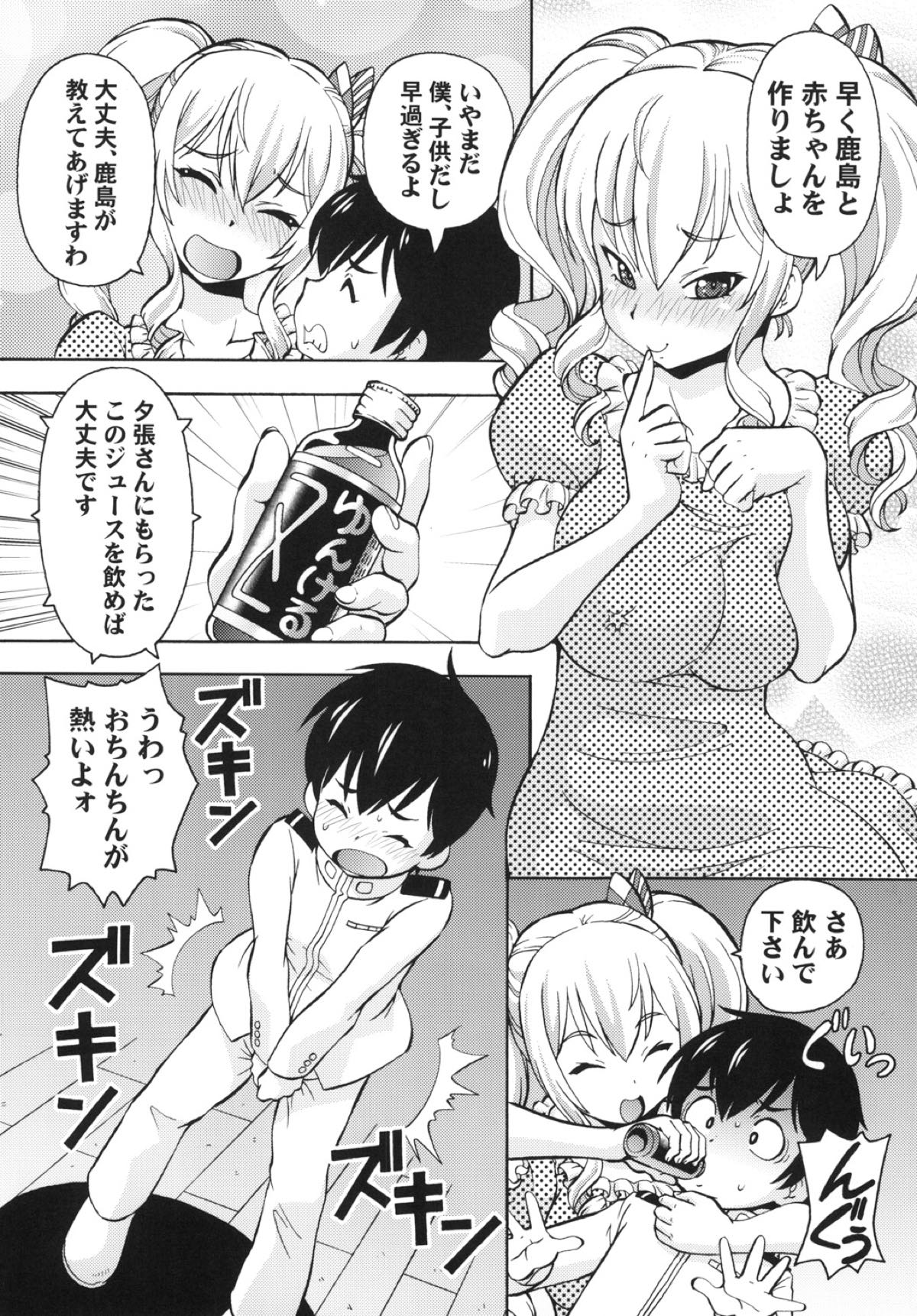 Kashima-san ga Iyashite ageru page 3 full