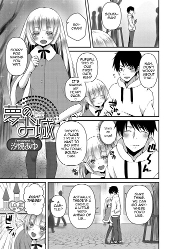 [Sioyaki Ayu] Yume no Oshiro - Dream Castle (Otokonoko HEAVEN Vol. 37) [English] [mysterymeat3] [Digital] cover