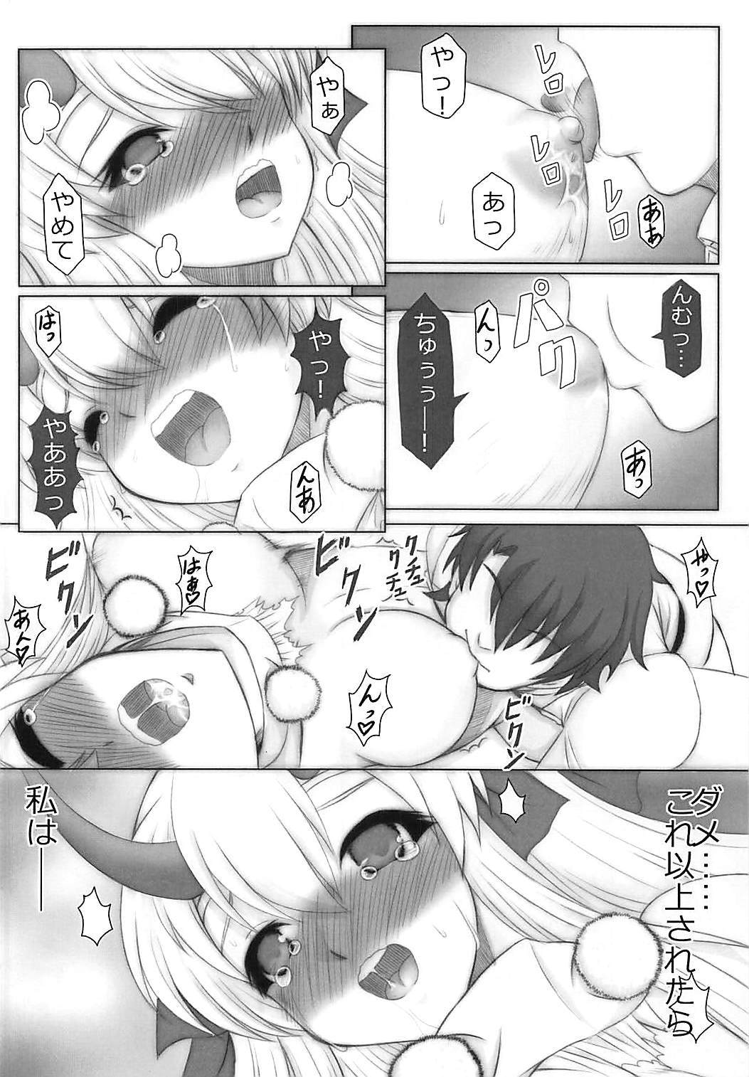 TOMOE Sange page 11 full