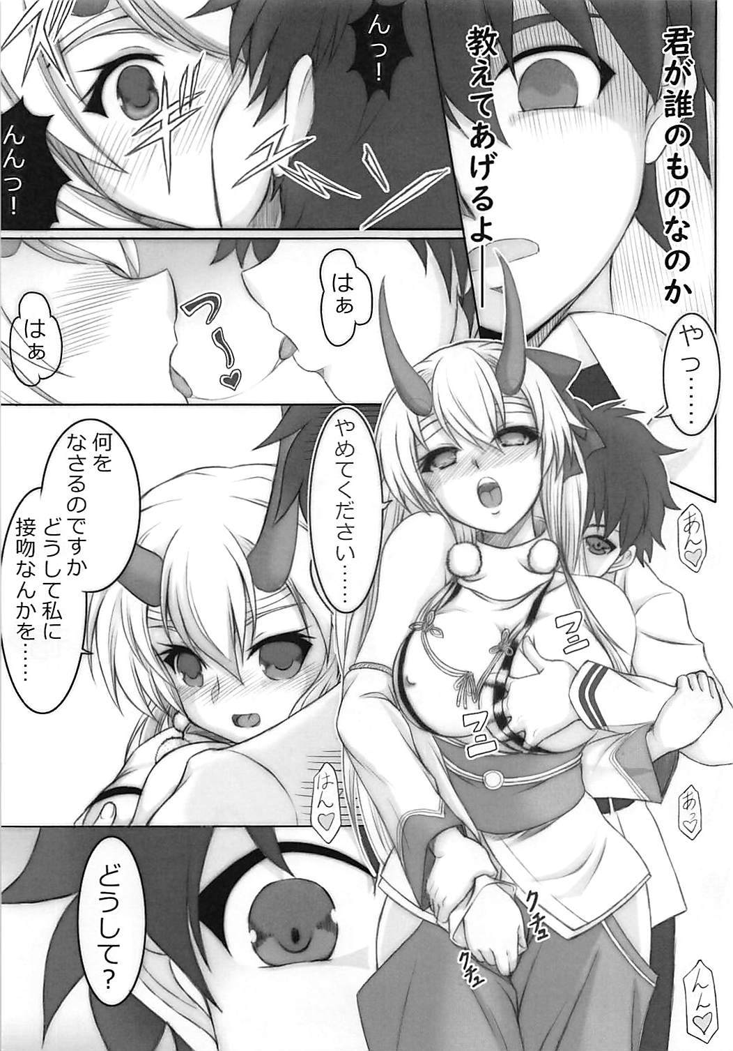 TOMOE Sange page 6 full