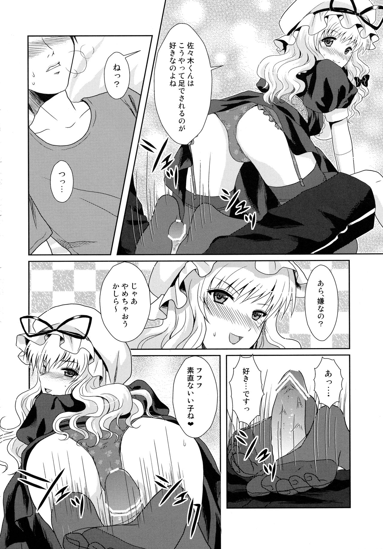 Totsugeki! Yukari no Bangohan 3 page 6 full