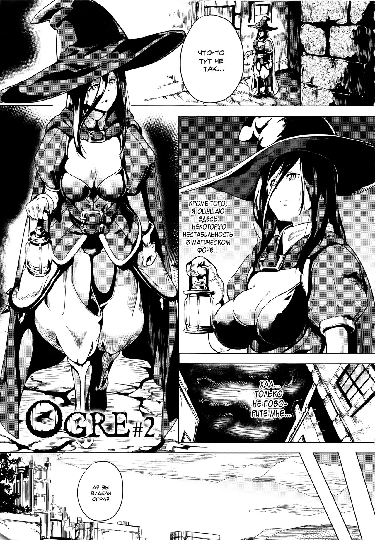 OGRE #2-4 page 1 full
