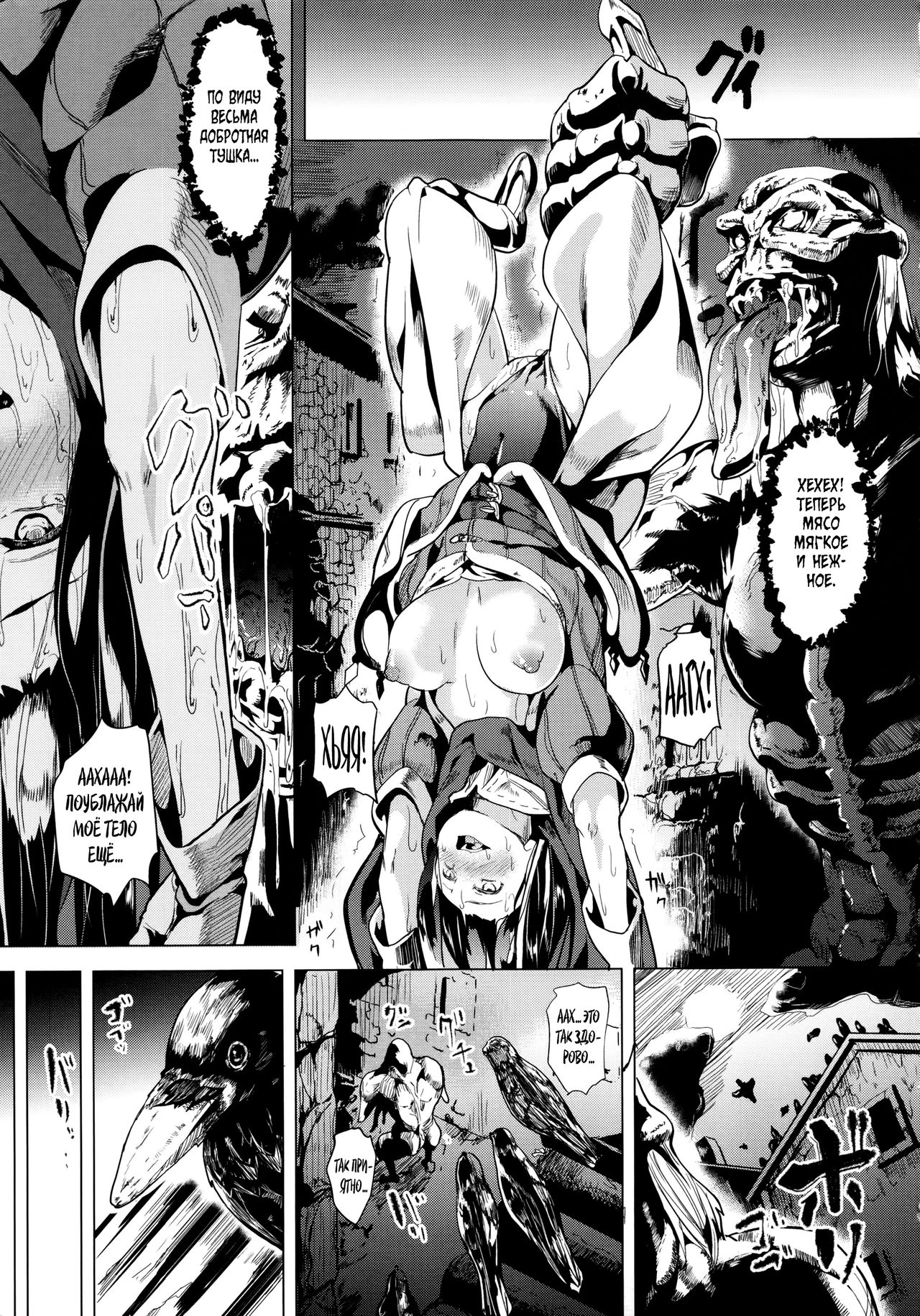 OGRE #2-4 page 11 full