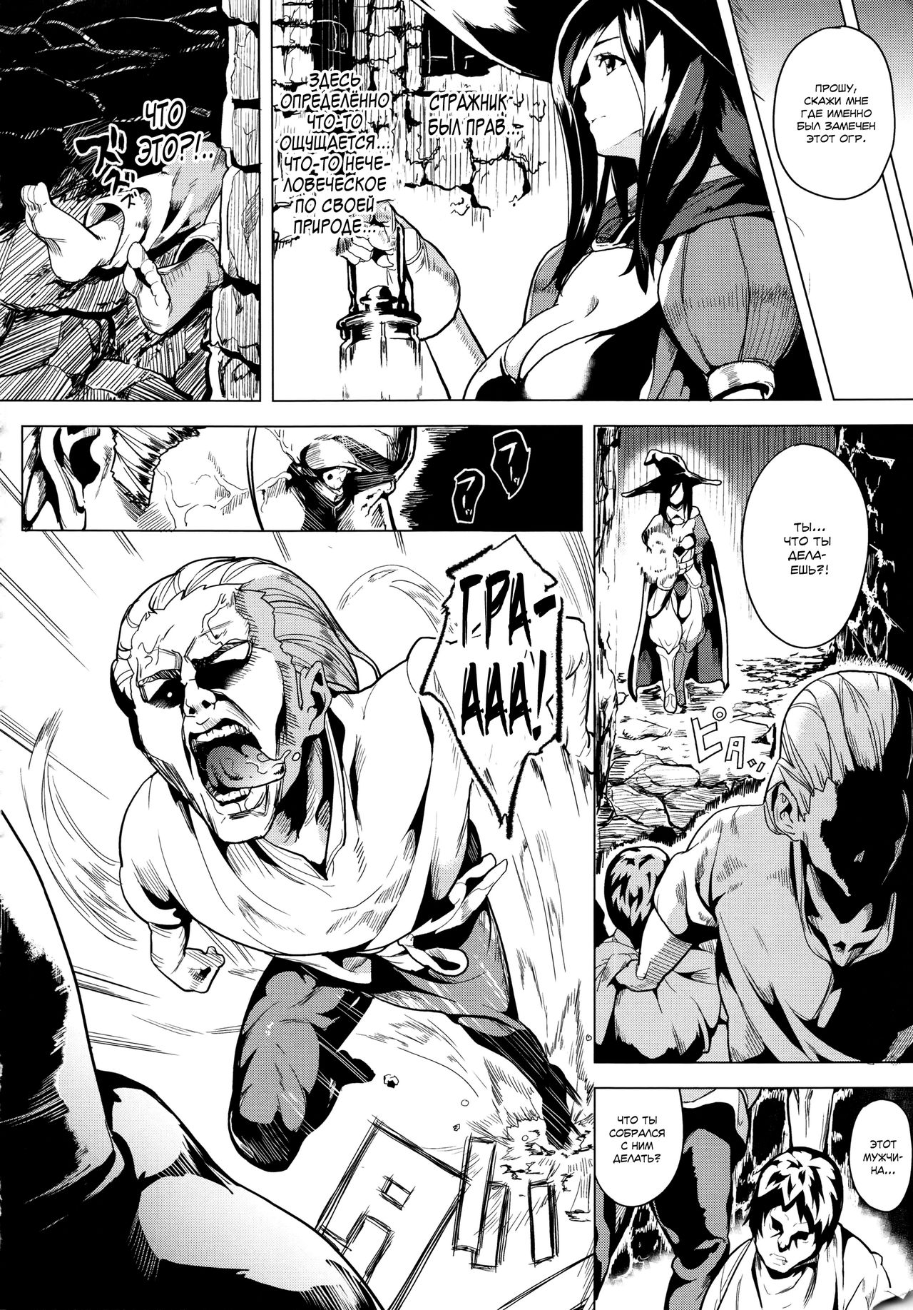 OGRE #2-4 page 4 full