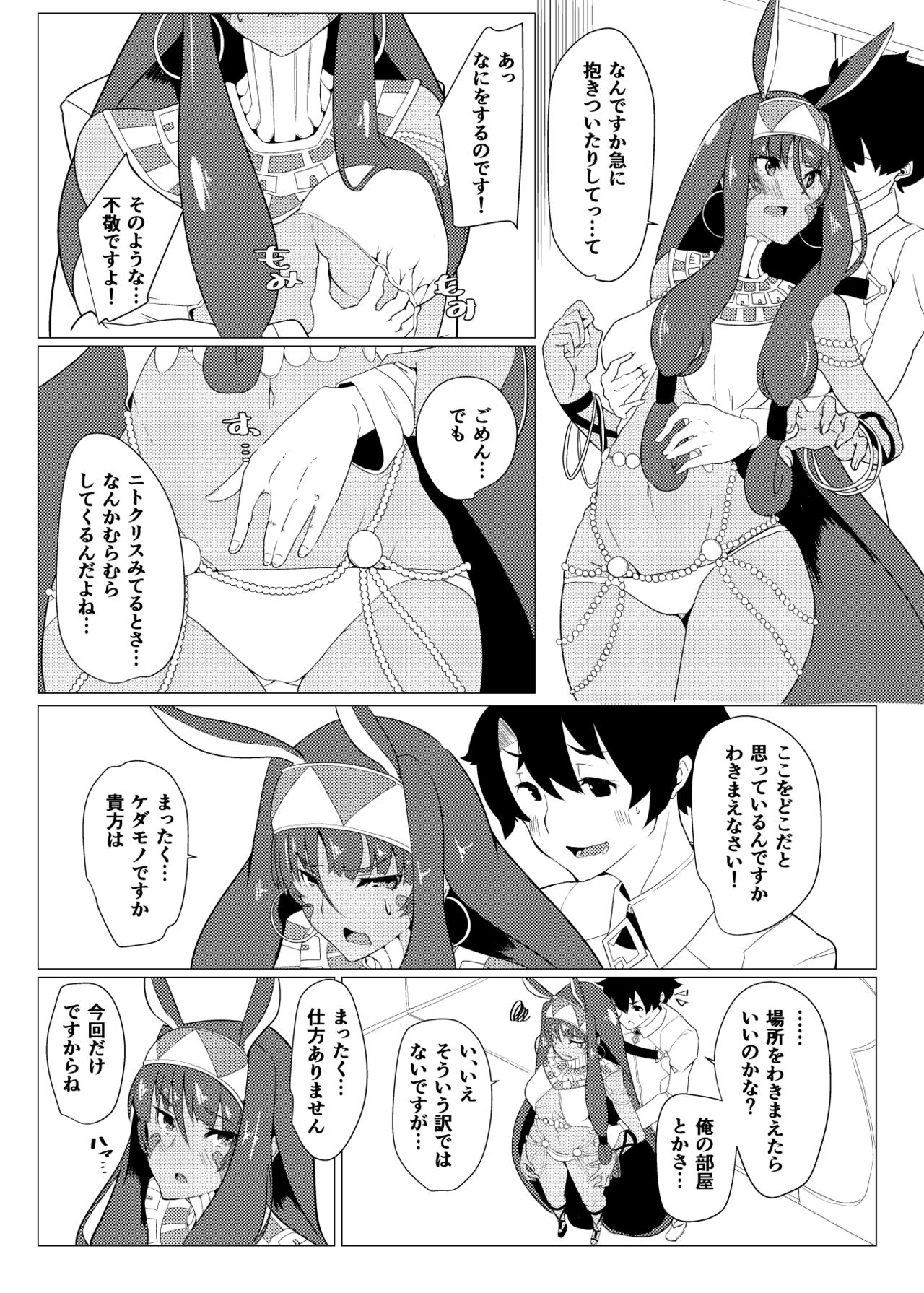 Comi 1 Copybon page 2 full