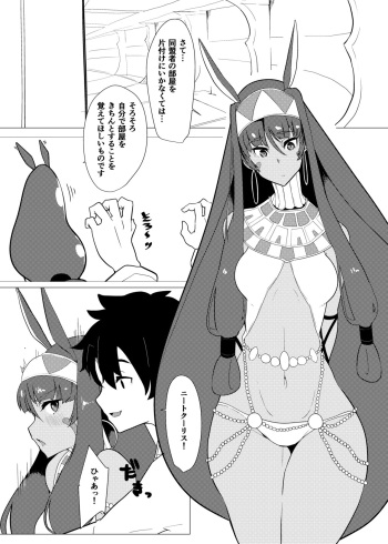 [Yukusasu] Comi 1 Copybon (Fate/Grand Order) [Digital] cover