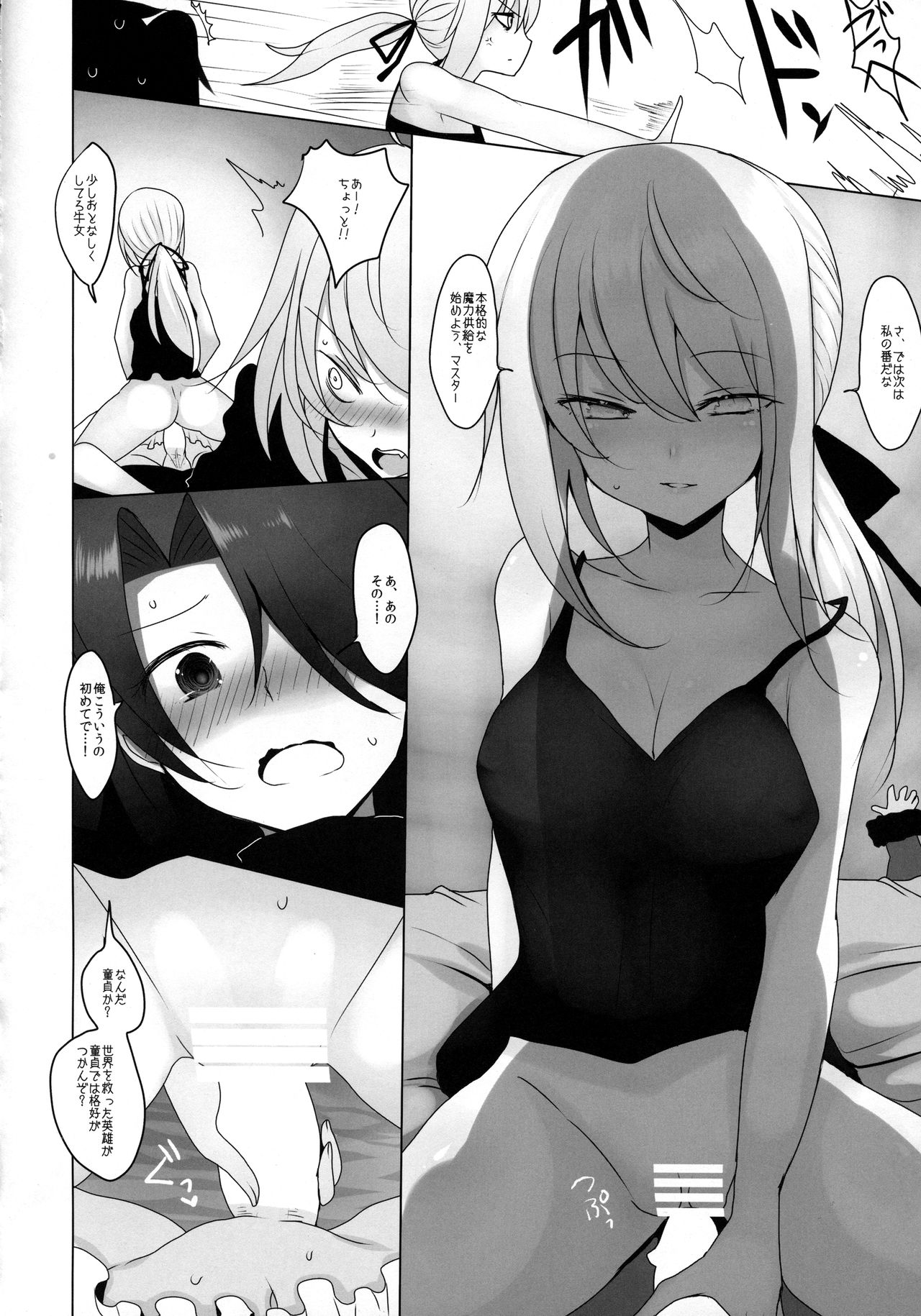 Josou Shita Fujimaru-kun ga Shinjuku Alter Combi ni Maryoku Kyoukyuu Saserareru Hon page 12 full