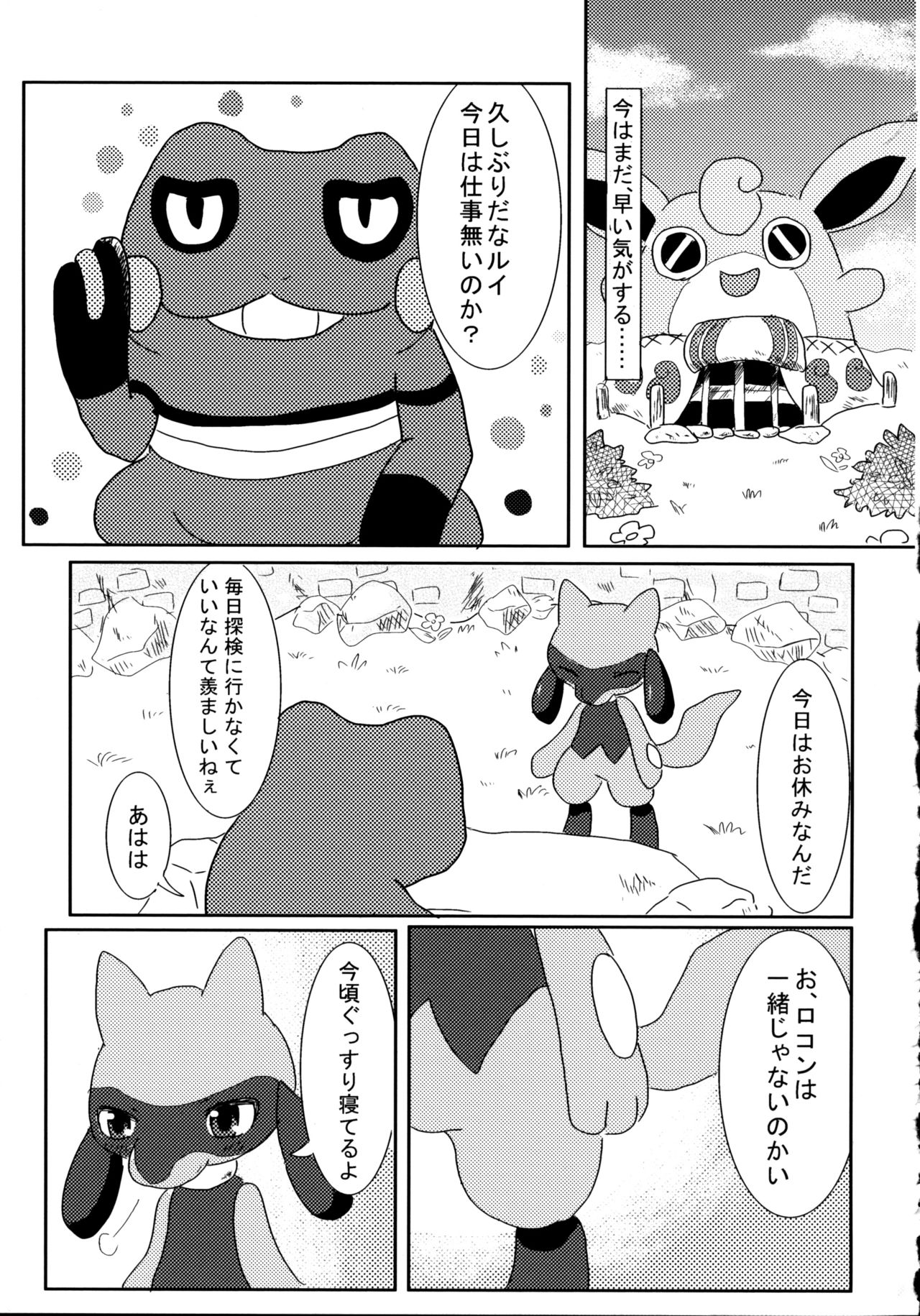 Later Years page 11 full