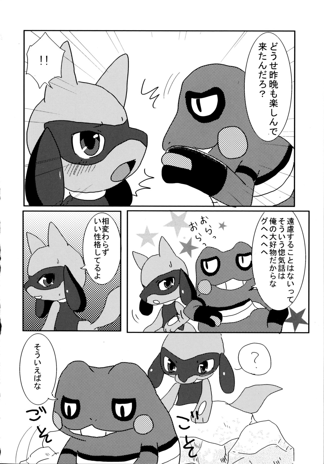Later Years page 12 full