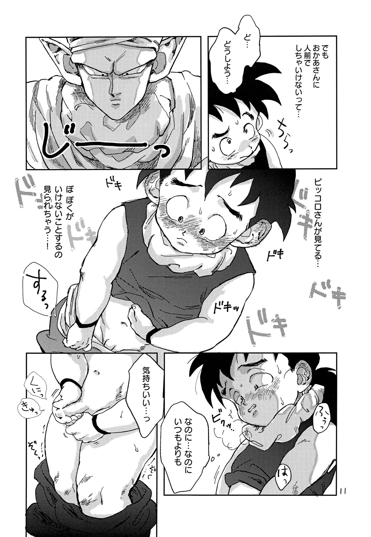 Okaa-san ni wa Iwanaide page 10 full