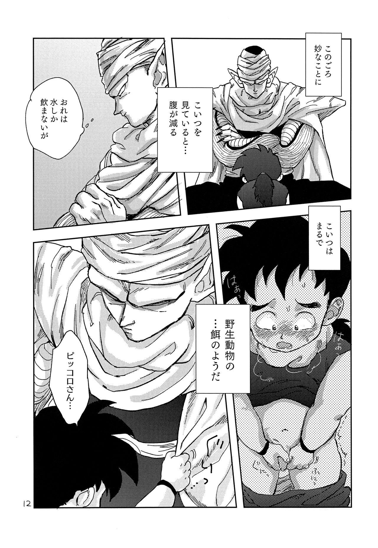 Okaa-san ni wa Iwanaide page 11 full