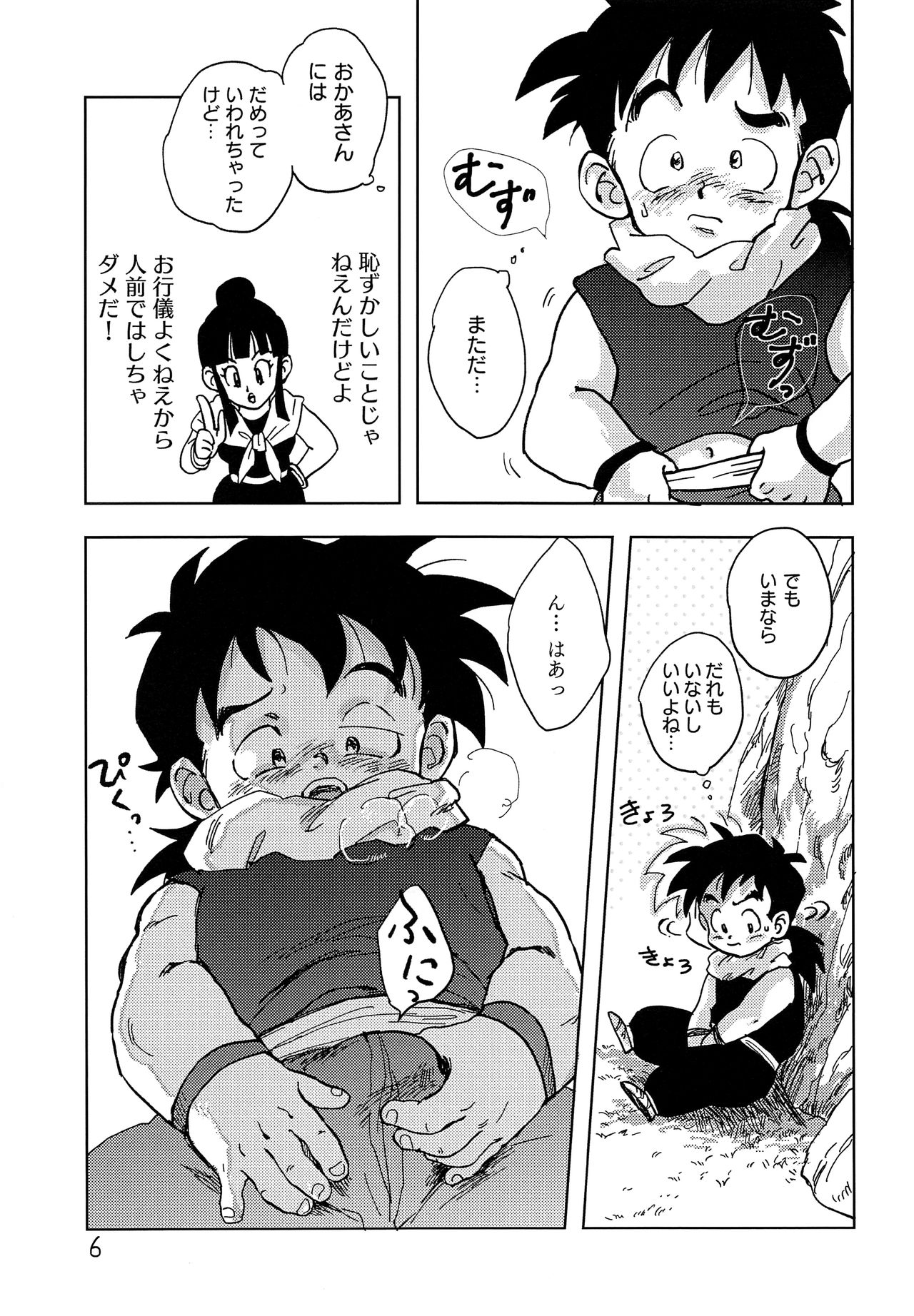 Okaa-san ni wa Iwanaide page 5 full