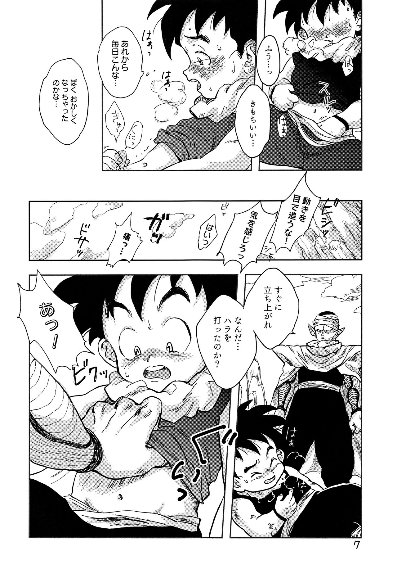 Okaa-san ni wa Iwanaide page 6 full