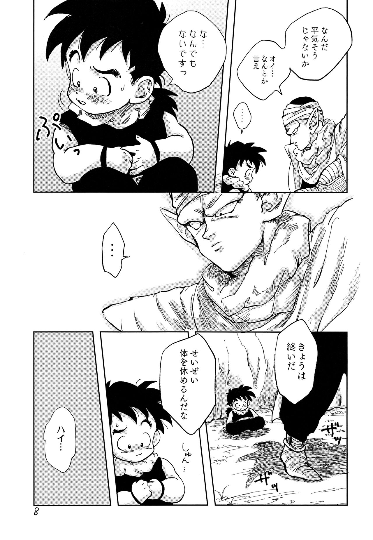 Okaa-san ni wa Iwanaide page 7 full