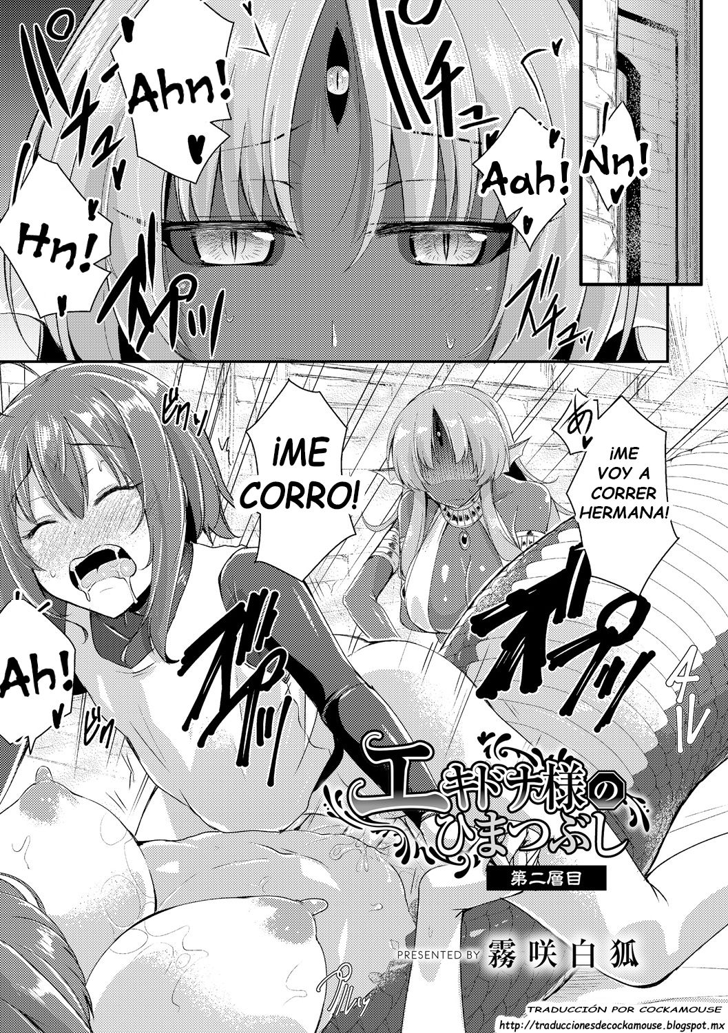 Echidna-sama no Himatsubushi Dai Ni Soume page 3 full