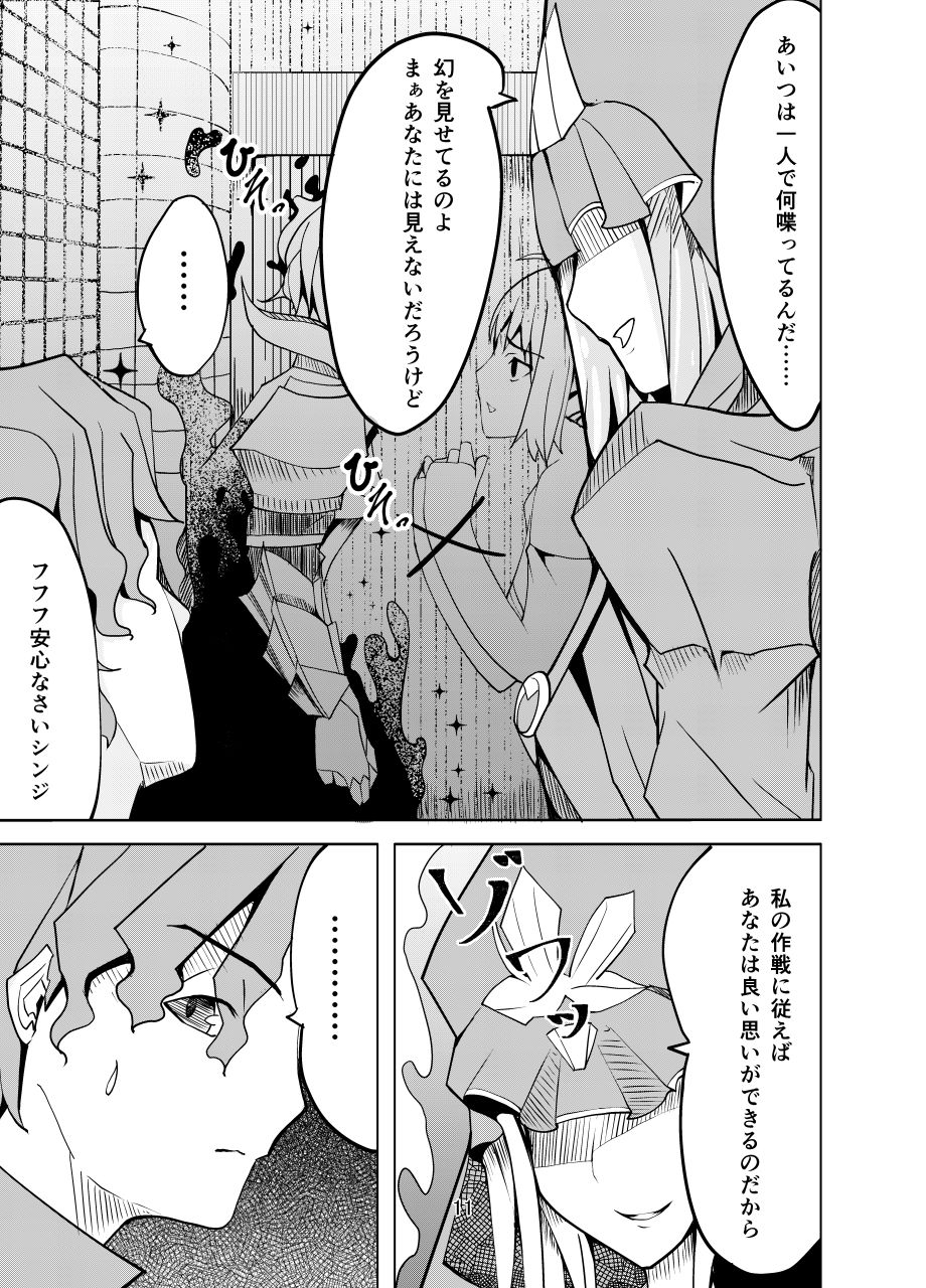 Toraeta Saber e no Choukyou page 10 full