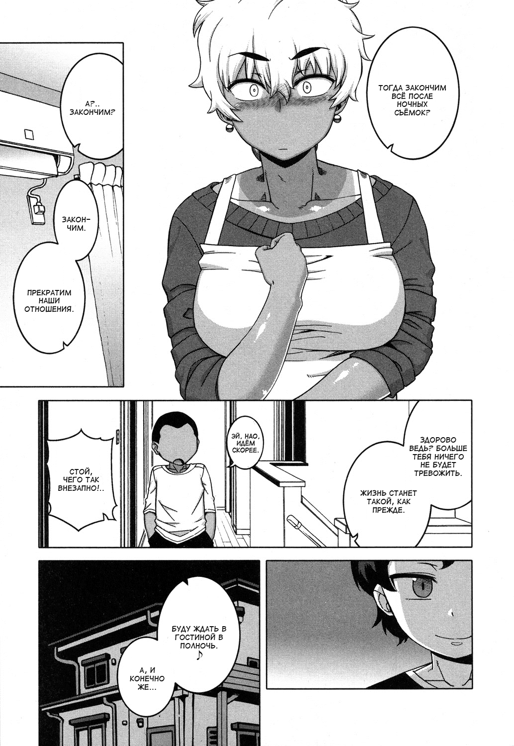 Hitozuma A-san to Musuko no Yuujin N-kun | Замужняя женщина А-сан и друг сына Н-кун page 6 full