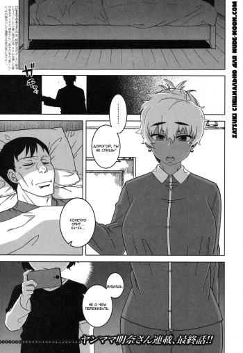 [Takatsu] Hitozuma A-san to Musuko no Yuujin N-kun | Замужняя женщина А-сан и друг сына Н-кун (COMIC MILF 2018-04 Vol. 41) [Russian] [Satsuki] [Digital] cover