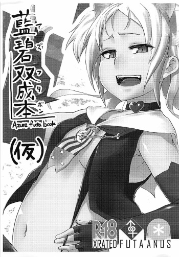 (COMIC1☆13) [Yomoyama Sand (Qoom)] AzuFuta Bon (Kari) (Azur Lane) cover
