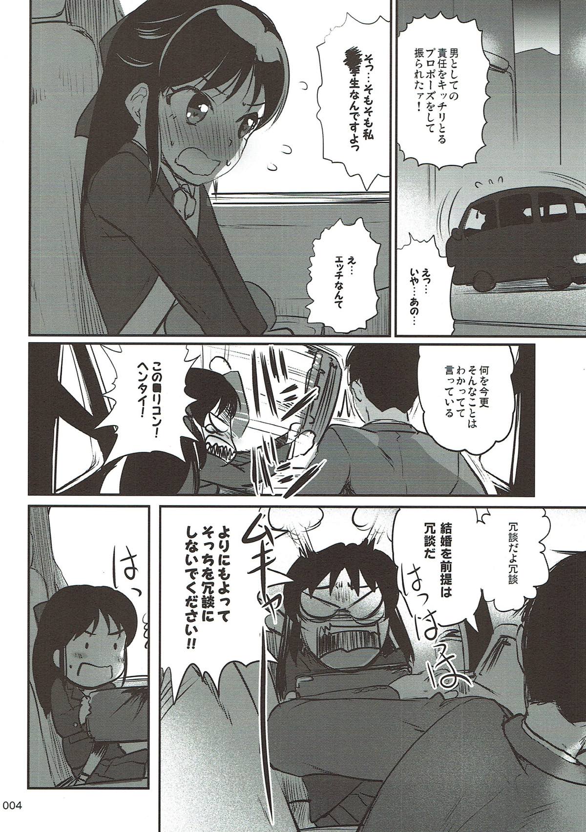 Kyou dake ja Nai, Korekara mo page 3 full