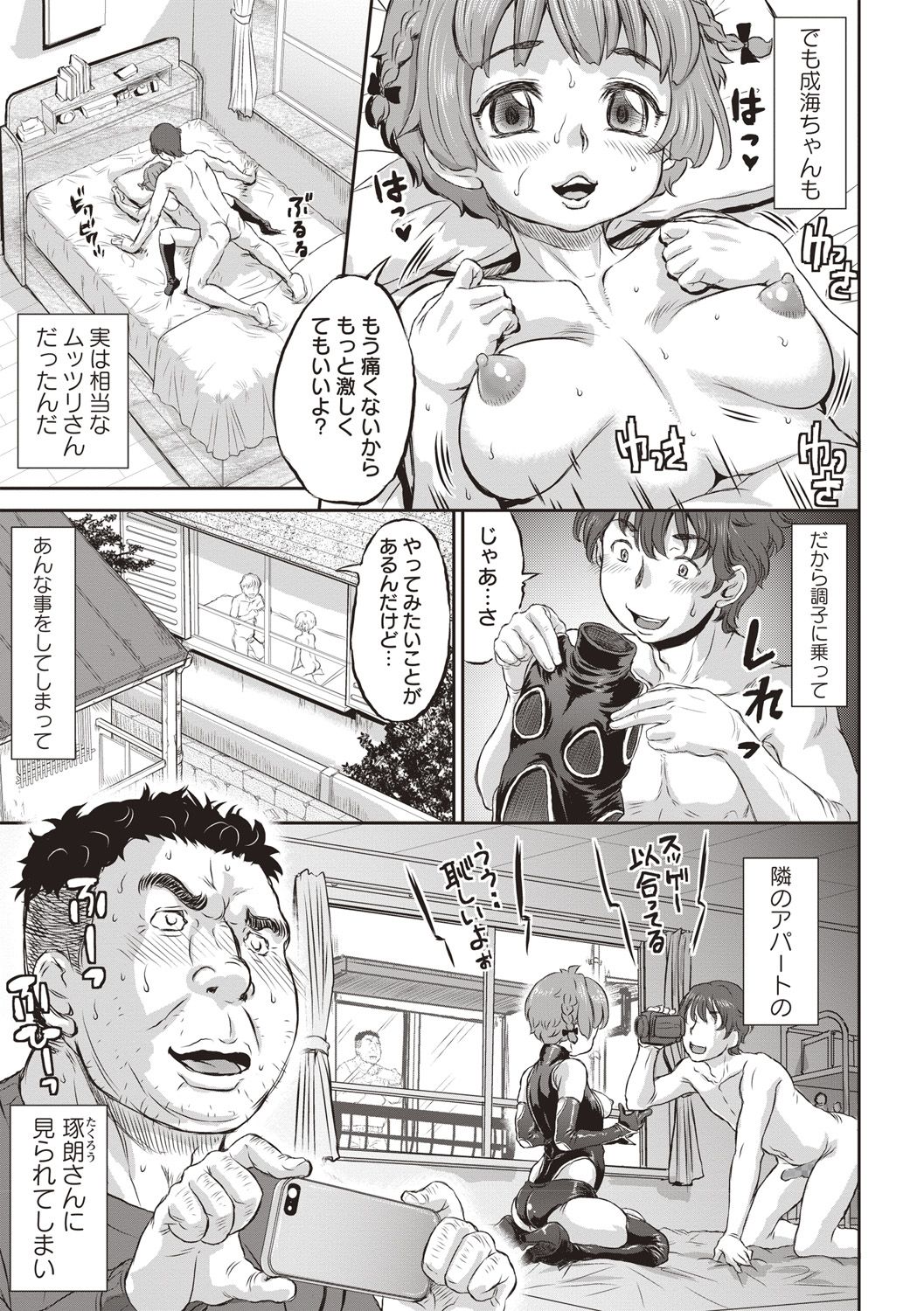 NTR 1-2 page 3 full