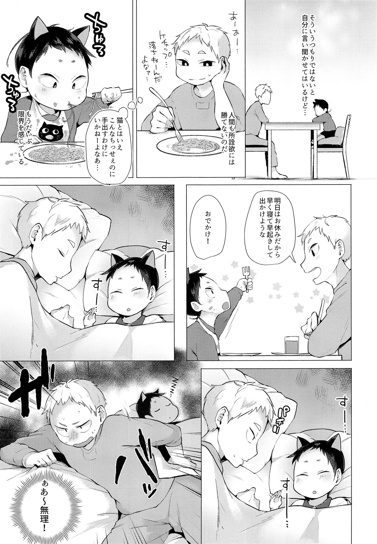 my loveable kitty page 10 full