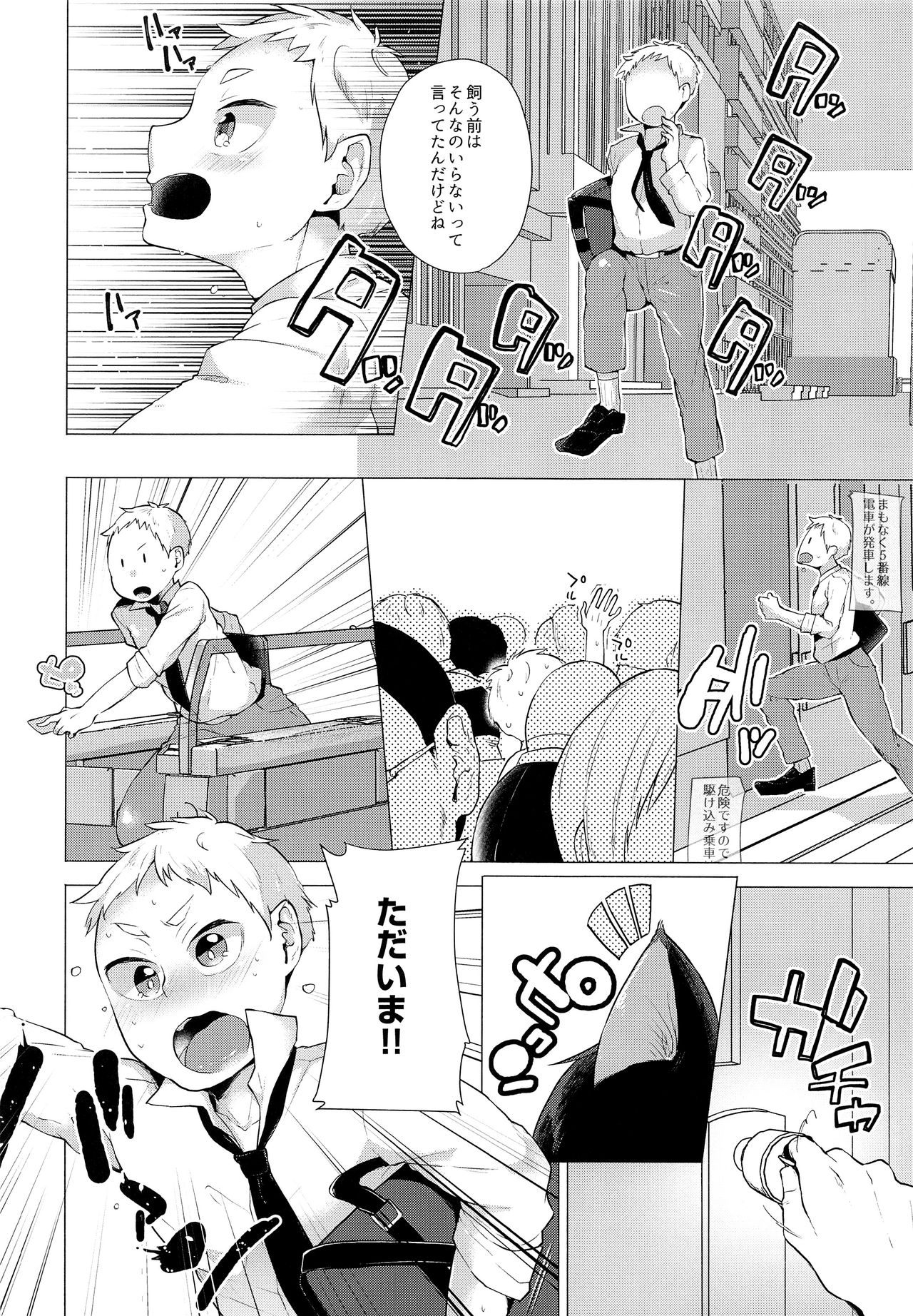 my loveable kitty page 5 full