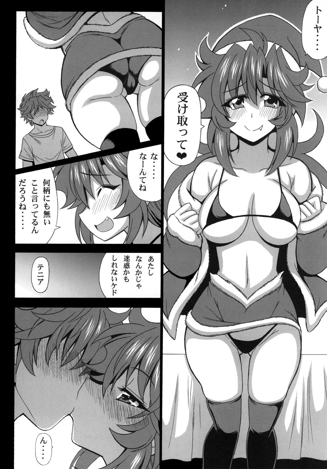 Kono Yoru o Suberu Mono ni Shukufuku o! 6 page 8 full