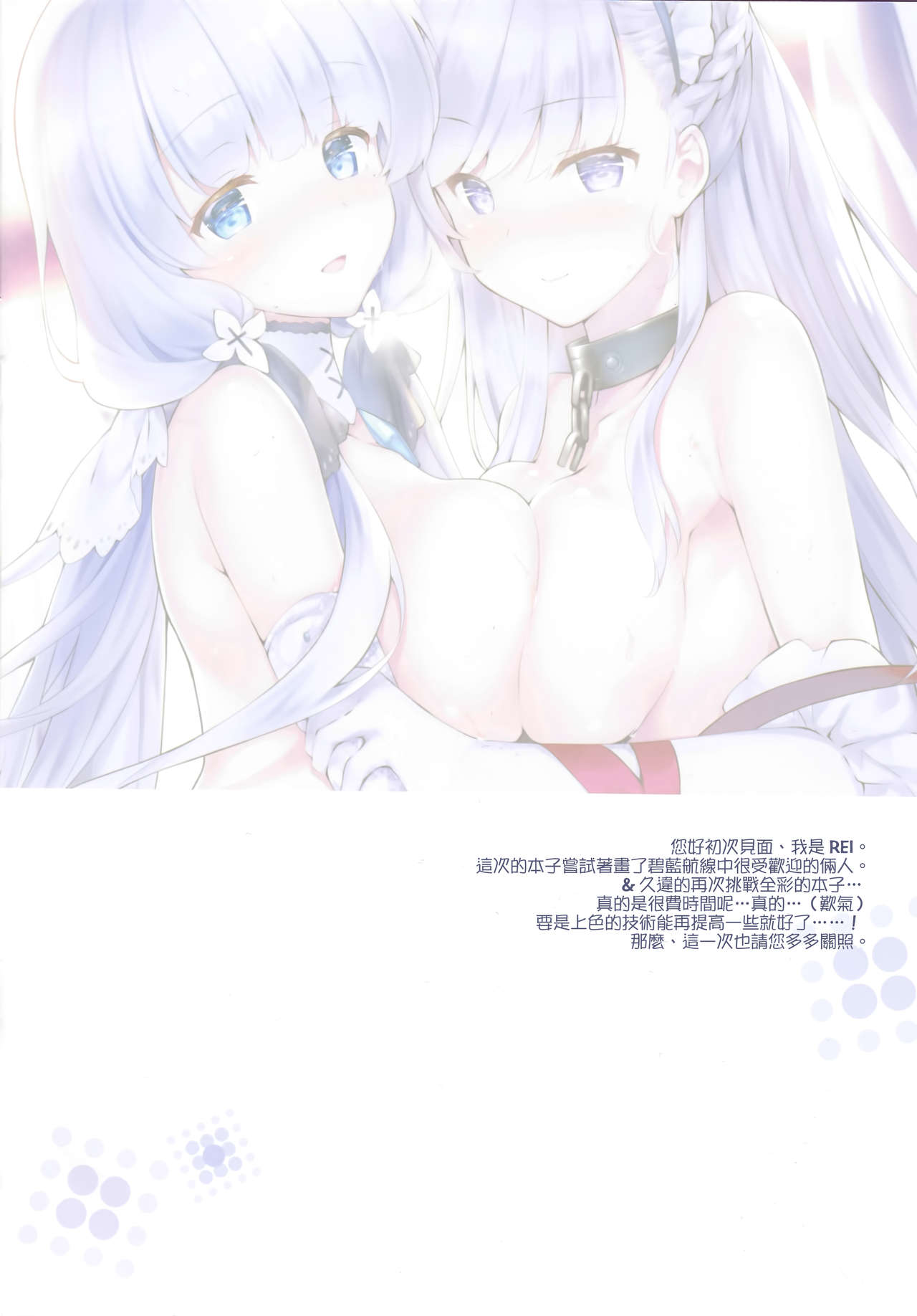 ROYAL HAREM page 3 full