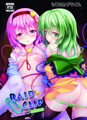[Zircon Prime (o-bow)] RAID CLIP SATORI X KOISHI (Touhou Project) [Korean] [Digital] cover