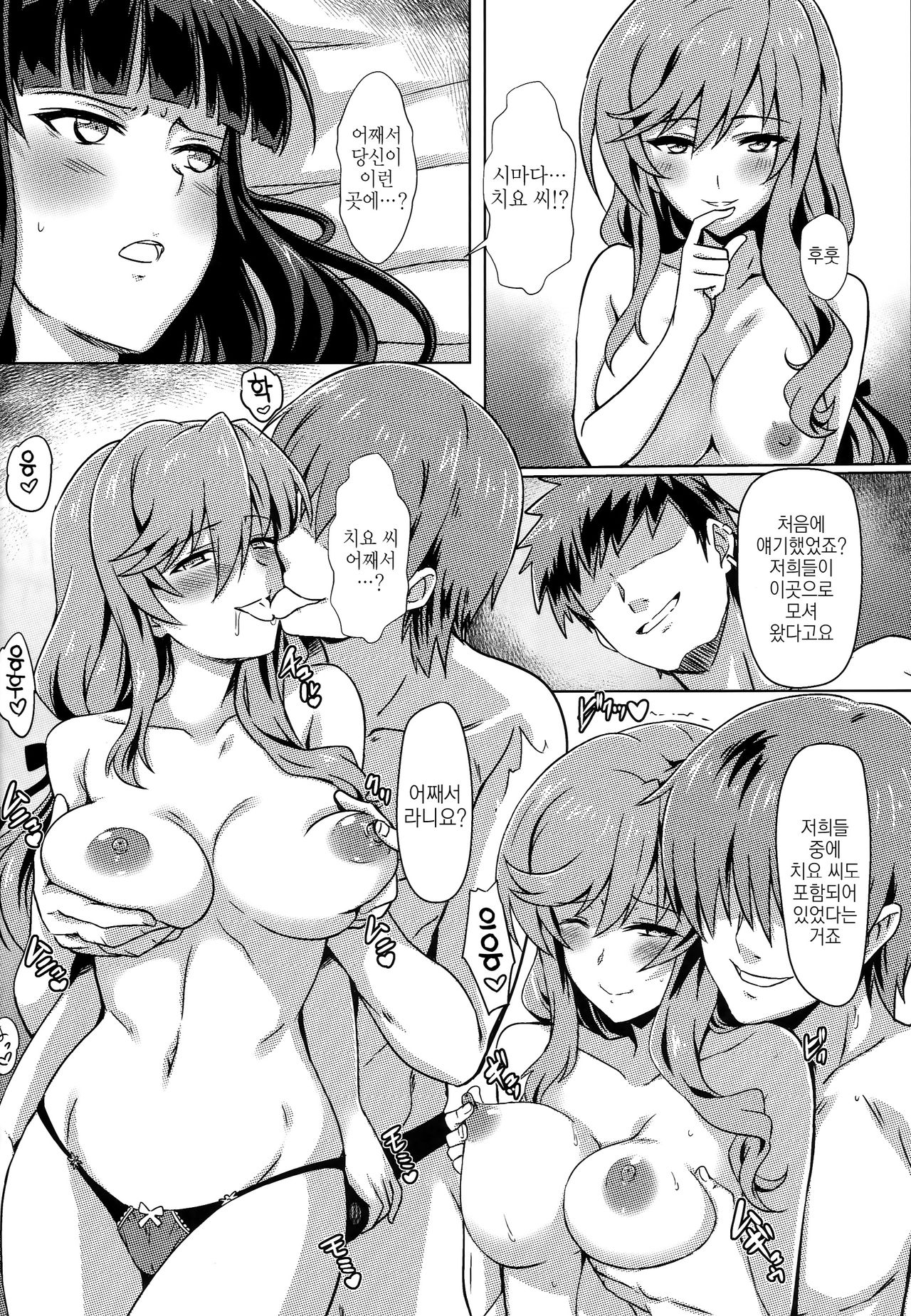 Iemoto Settai Shutchou Nakadashi Zanmai | 당주접대 출장질내사정 삼매경 page 11 full