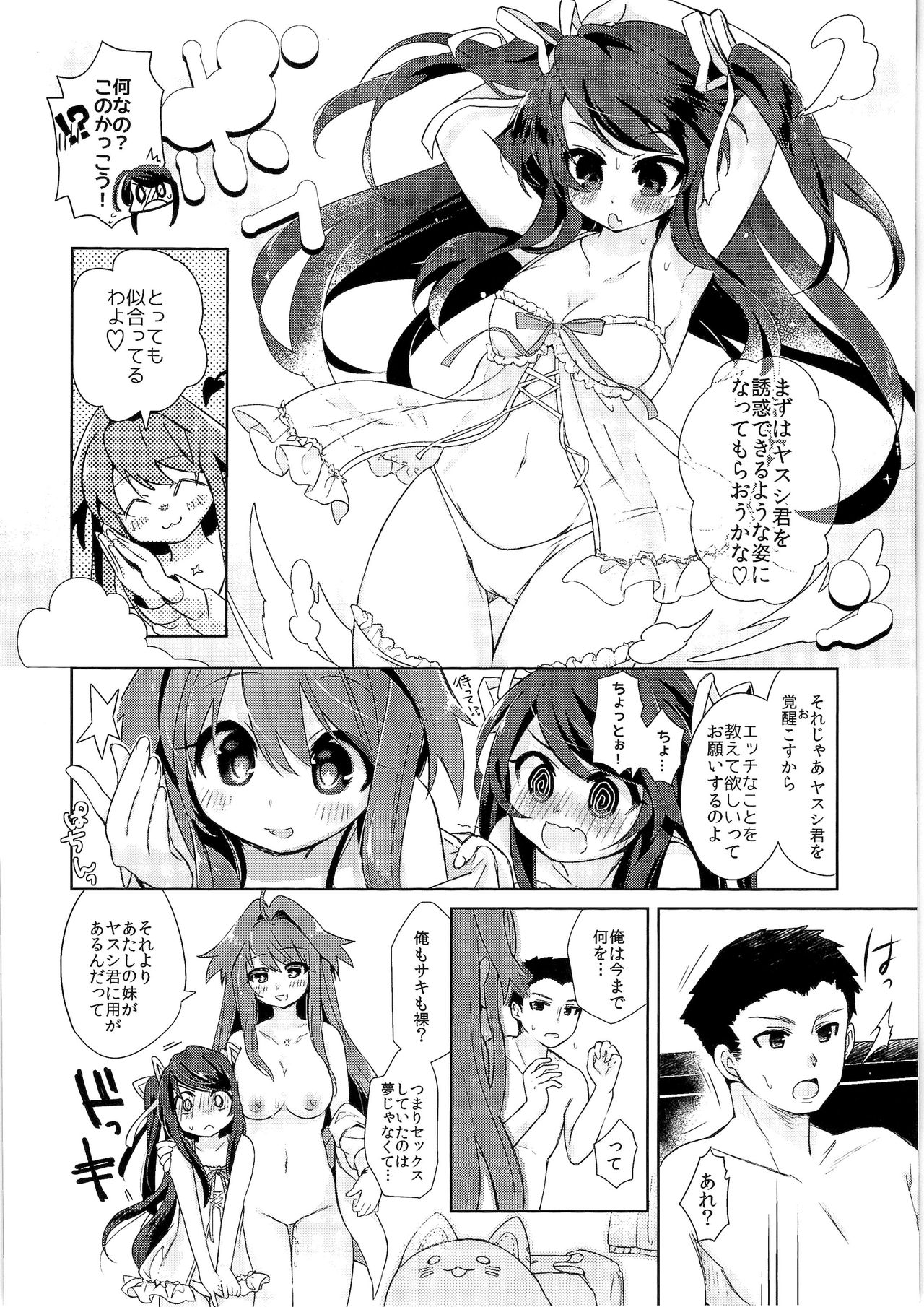 TSF no F no Hon Sono 3 no Ge page 11 full