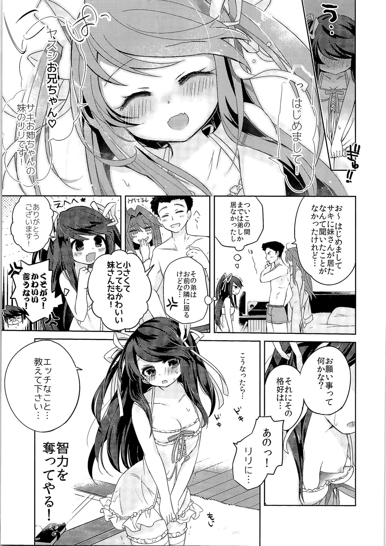 TSF no F no Hon Sono 3 no Ge page 12 full