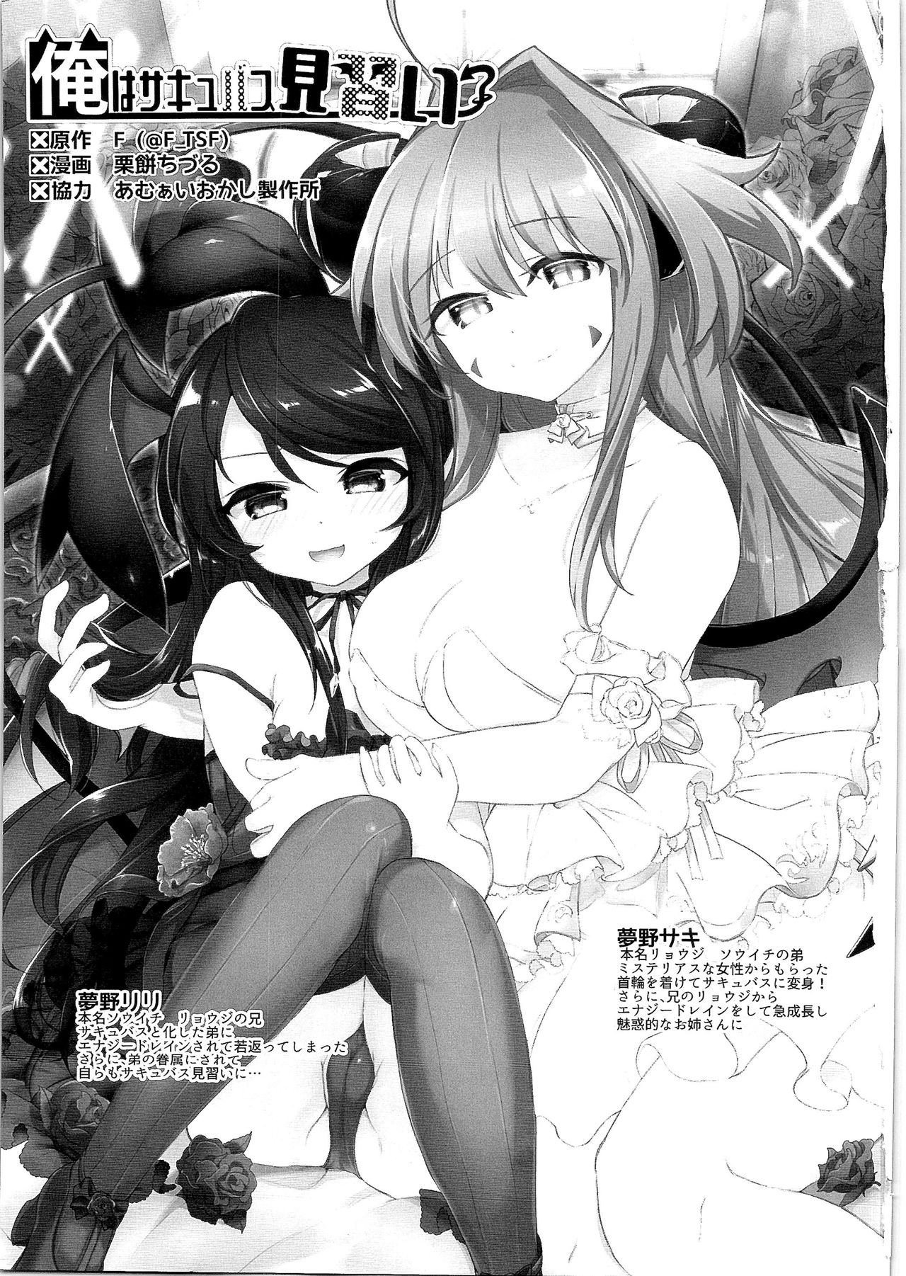 TSF no F no Hon Sono 3 no Ge page 2 full