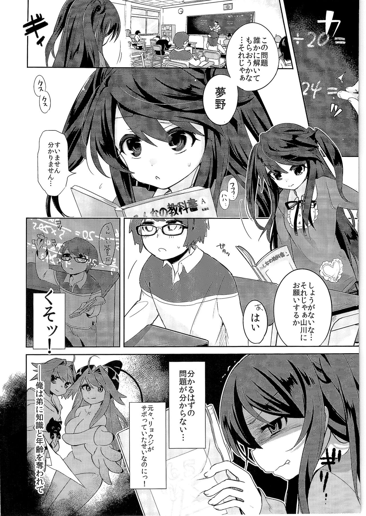 TSF no F no Hon Sono 3 no Ge page 3 full