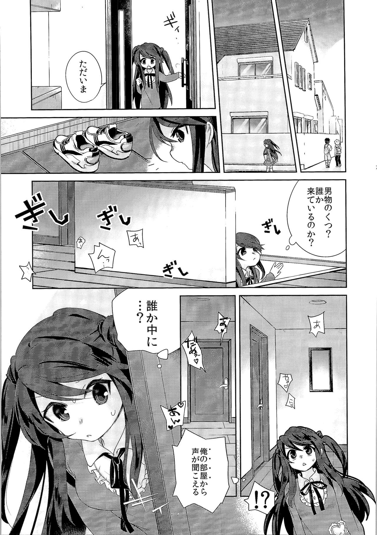 TSF no F no Hon Sono 3 no Ge page 8 full