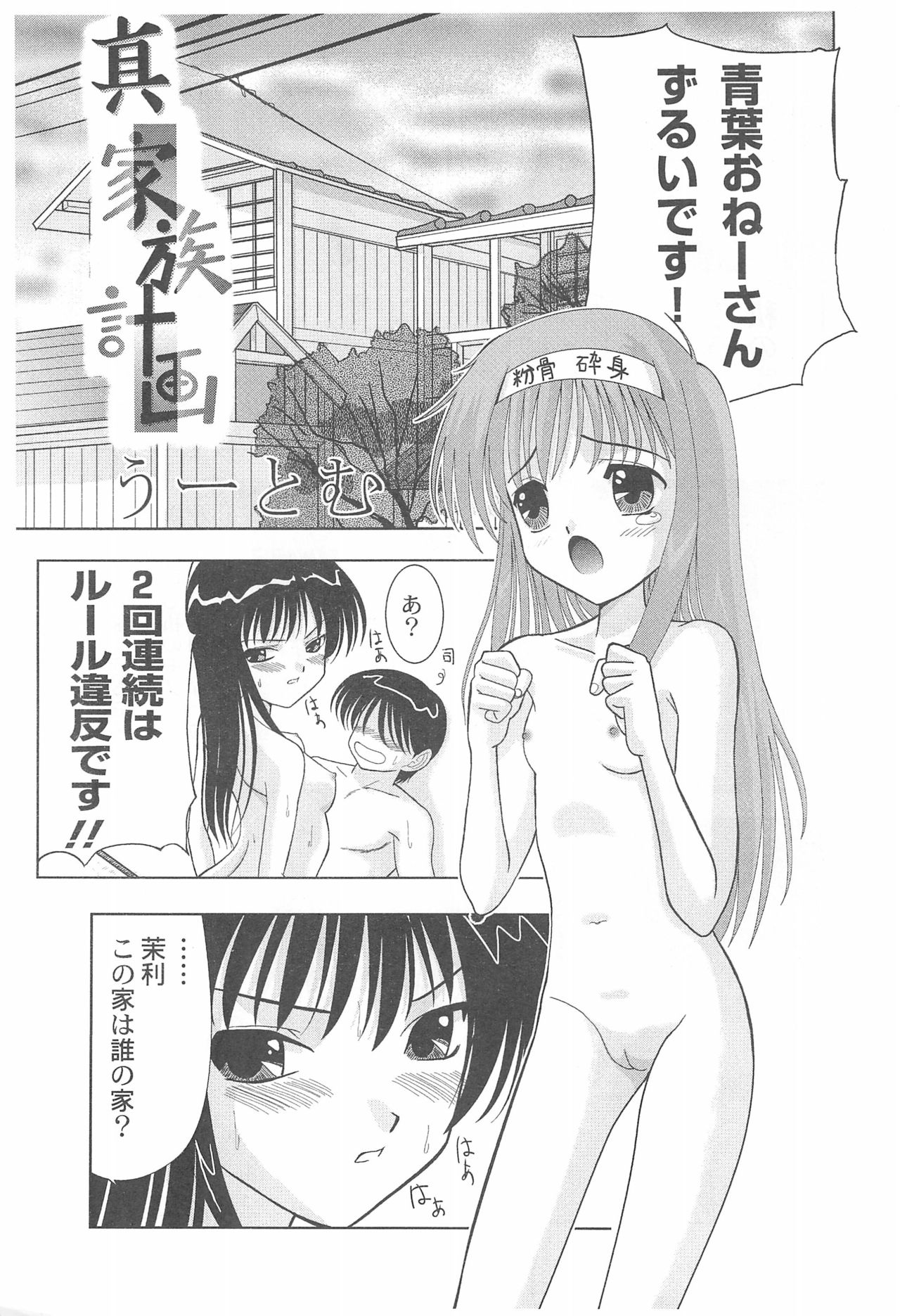 Kanwakyuudai page 11 full