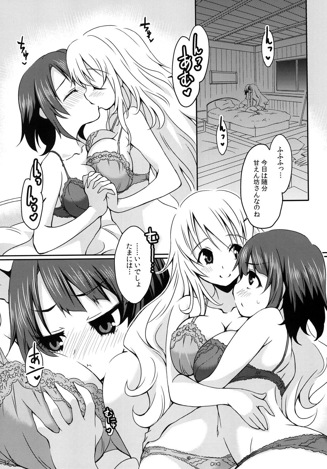 Atatakaism R page 11 full