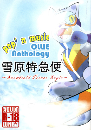 (Kemoket 2) [Tail Spin (Various)] Setsugen Tokkyuu Bin (Pop'n Music) cover