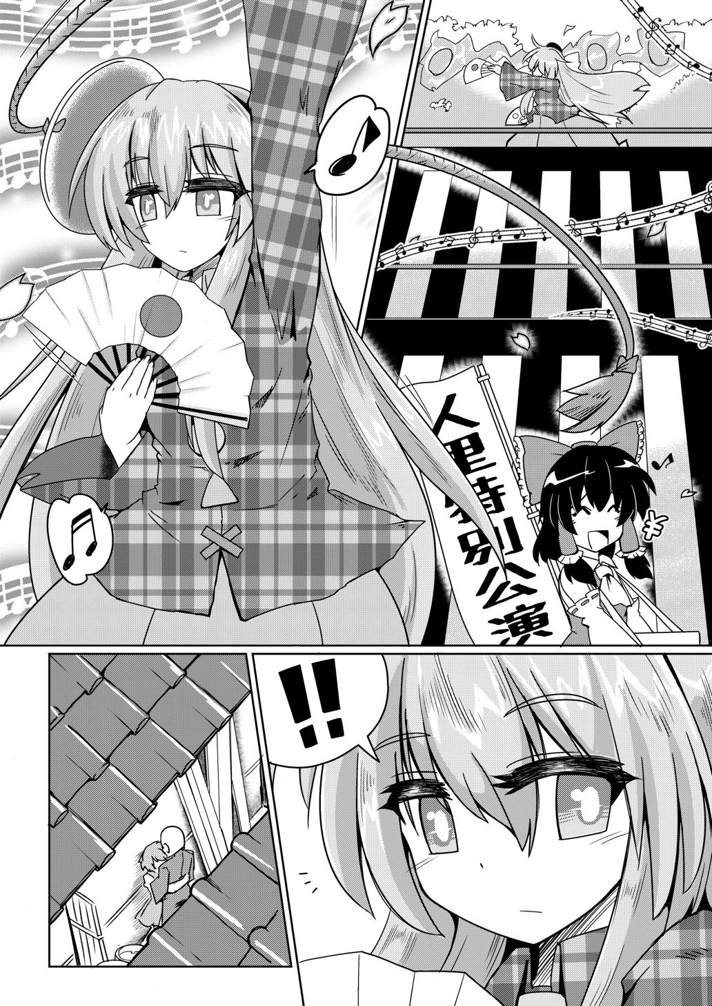 Onaho no Tsukumogami 3 page 2 full