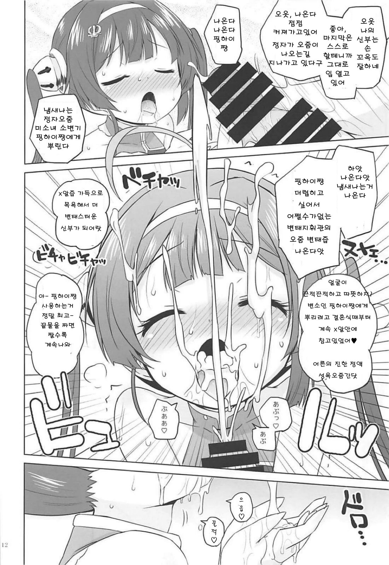 Super Chinese page 11 full