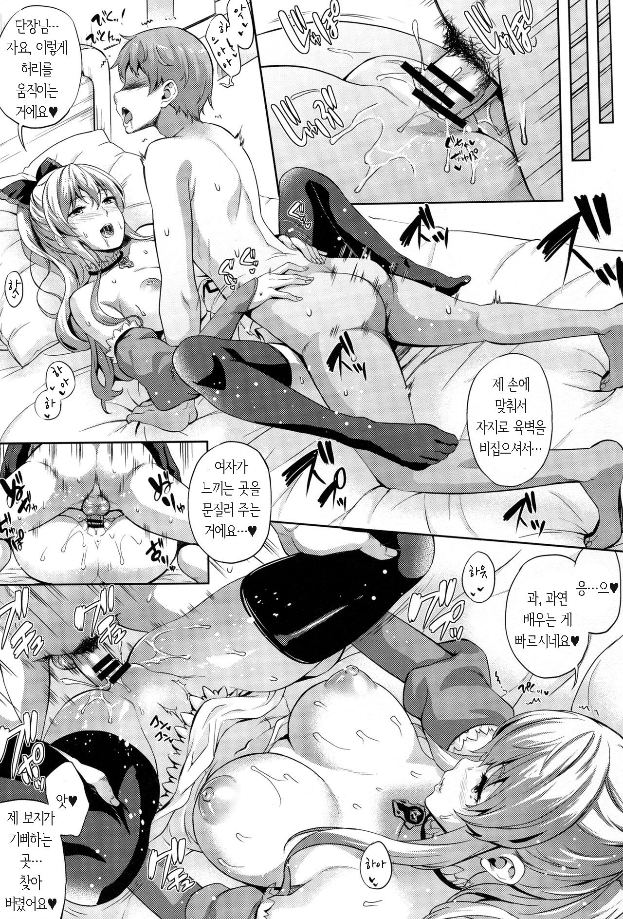 Kikuushi no Seikatsu 2 page 11 full